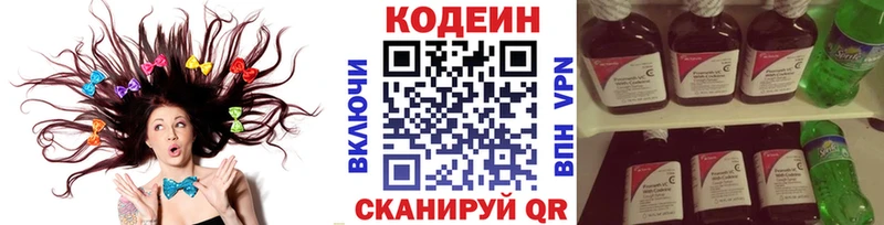 Купить  Благодарный  Кодеин Purple Drank 