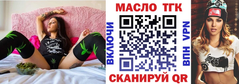 Купить закладки  Благодарный  ТГК THC oil 
